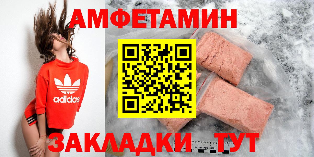 АМФЕТАМИН  АМФ  Беслан  Вход с VPN  АМФ 97% 
