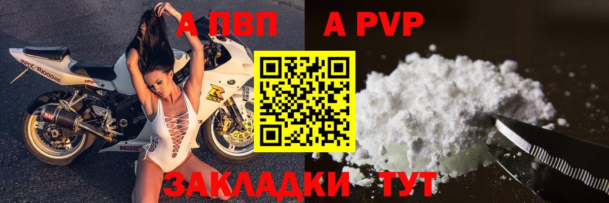 Alpha PVP Crystall Беслан