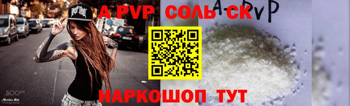 APVP мука  где купить наркоту  Беслан  Вход с VPN  А ПВП VHQ  Альфа ПВП 