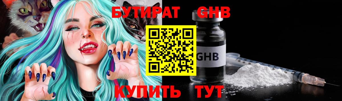 Бутират вода  Вход с VPN  Беслан 