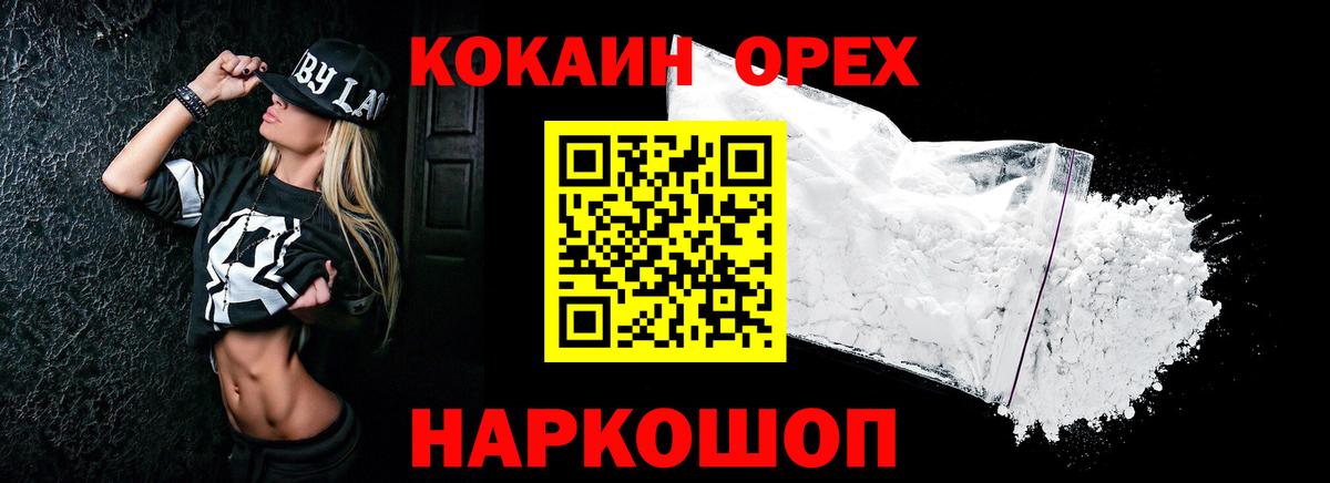 КОКАИН 97% Беслан