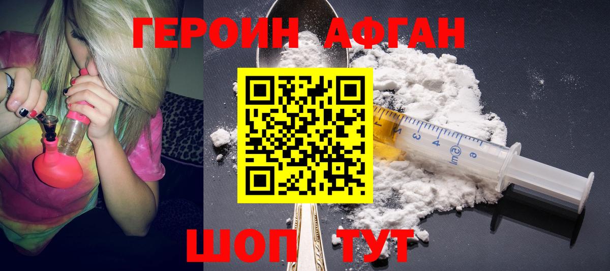 Героин гречка Беслан