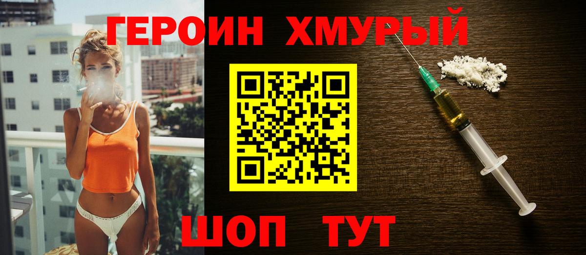Беслан  Героин хмурый  Вход с VPN 