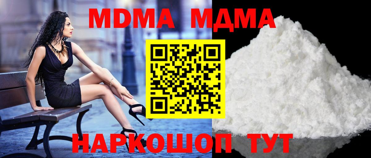 Беслан  MDMA кристаллы  MDMA кристаллы  Вход с VPN 