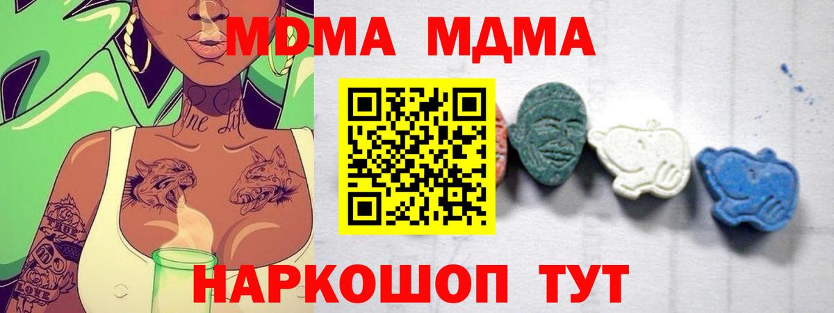 МДМА Molly Беслан
