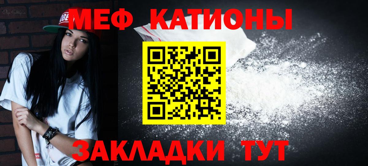Мефедрон мука Беслан