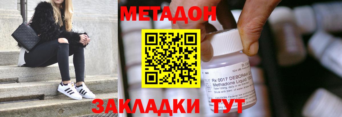 Беслан  МЕТАДОН мёд  МЕТАДОН VHQ  Вход с VPN 