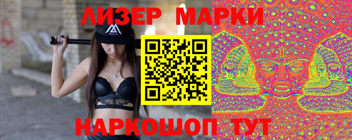 Марки 25I-NBOMe 1500мкг  Вход с VPN  Марки N-bome  Беслан 