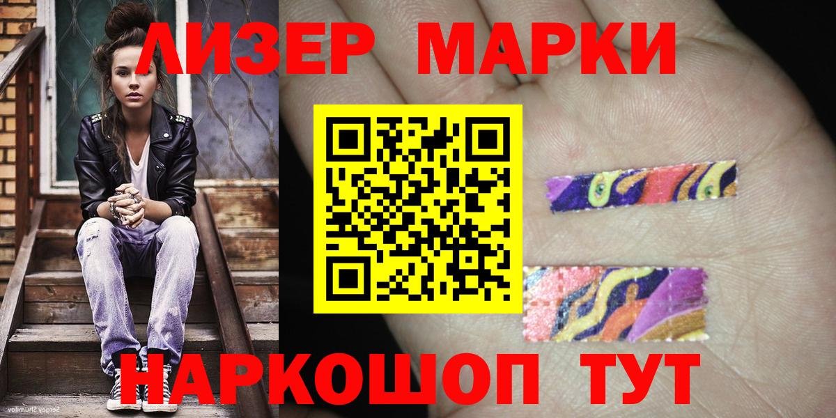 Марки 25I-NBOMe 1,5мг Беслан